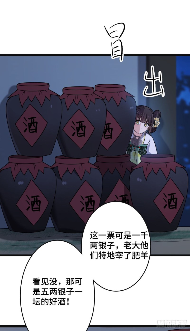 51 我对你算什么28