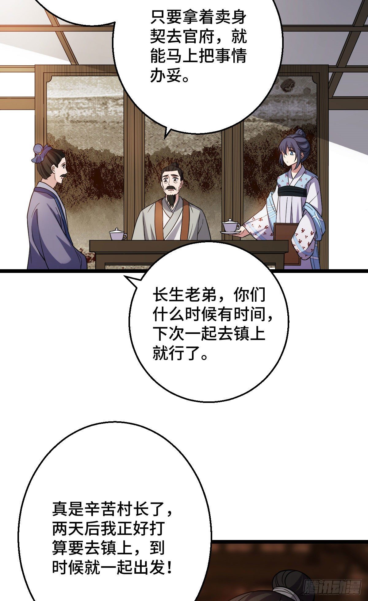 41 暗藏杀机15