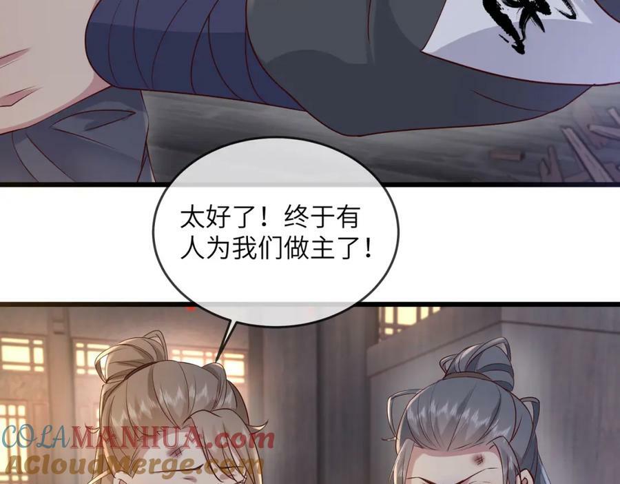 203 青城换主18