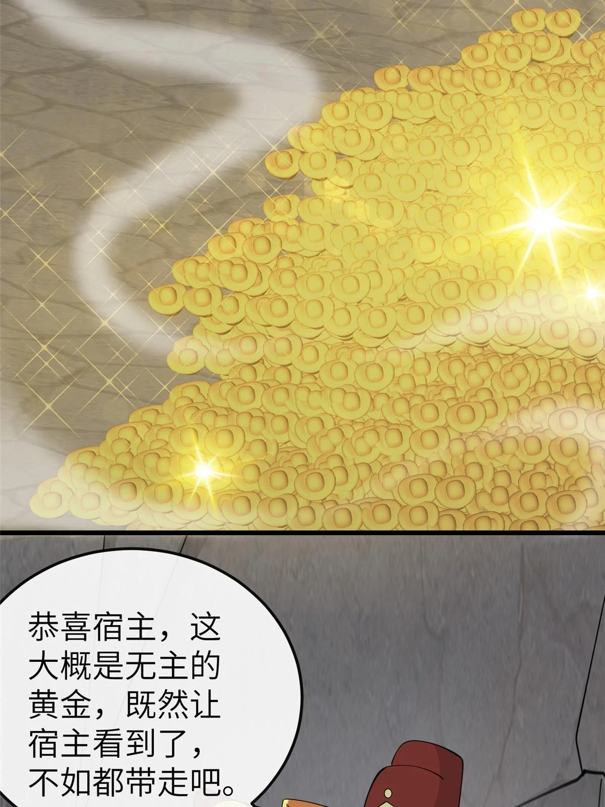 172 天降横财43