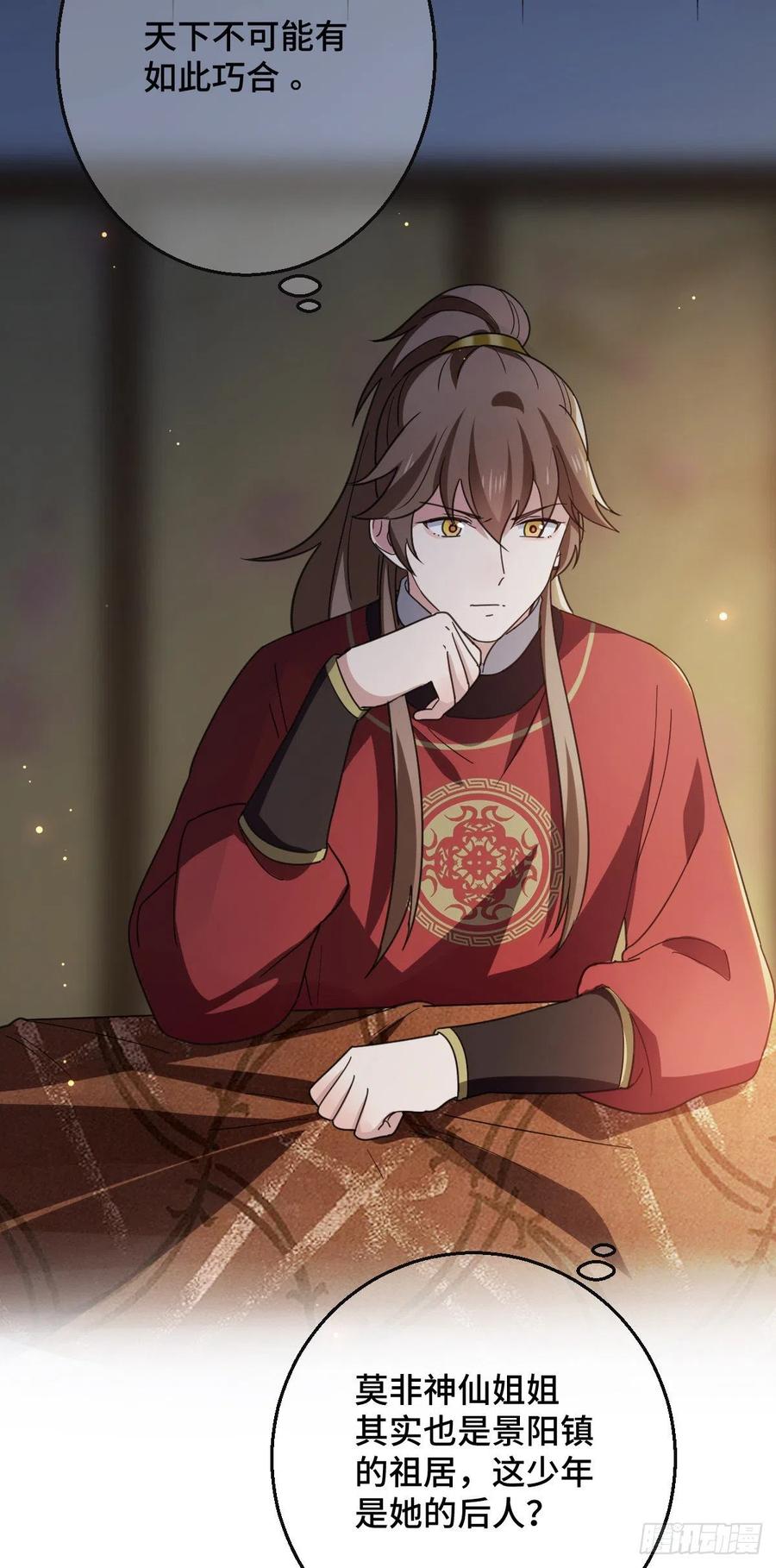 70 身世疑云13