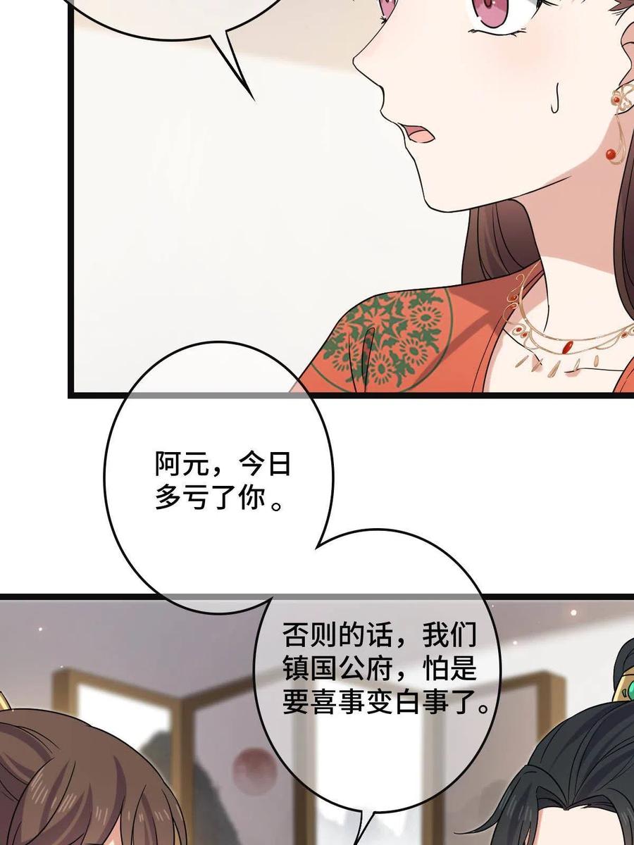 089 求取灵药17