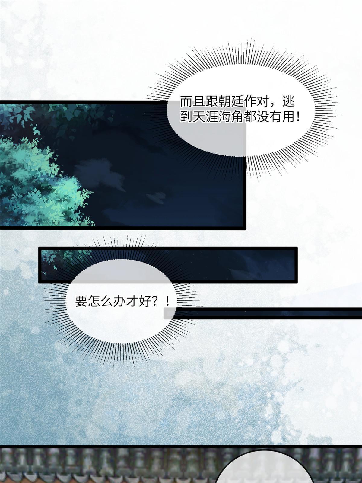 159 七宝入狱27
