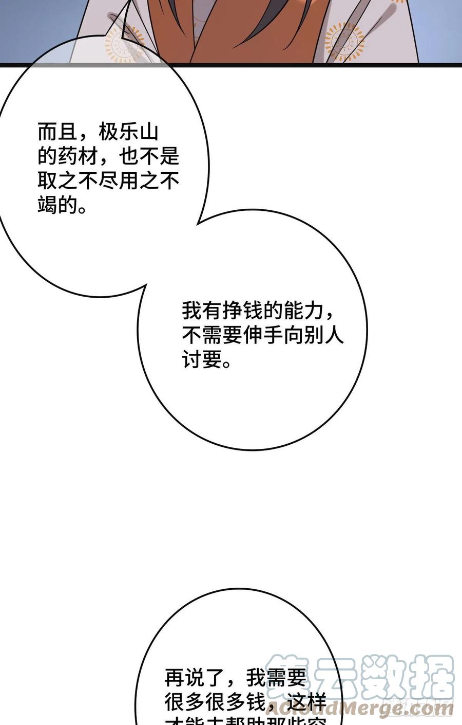 69  包藏祸心3