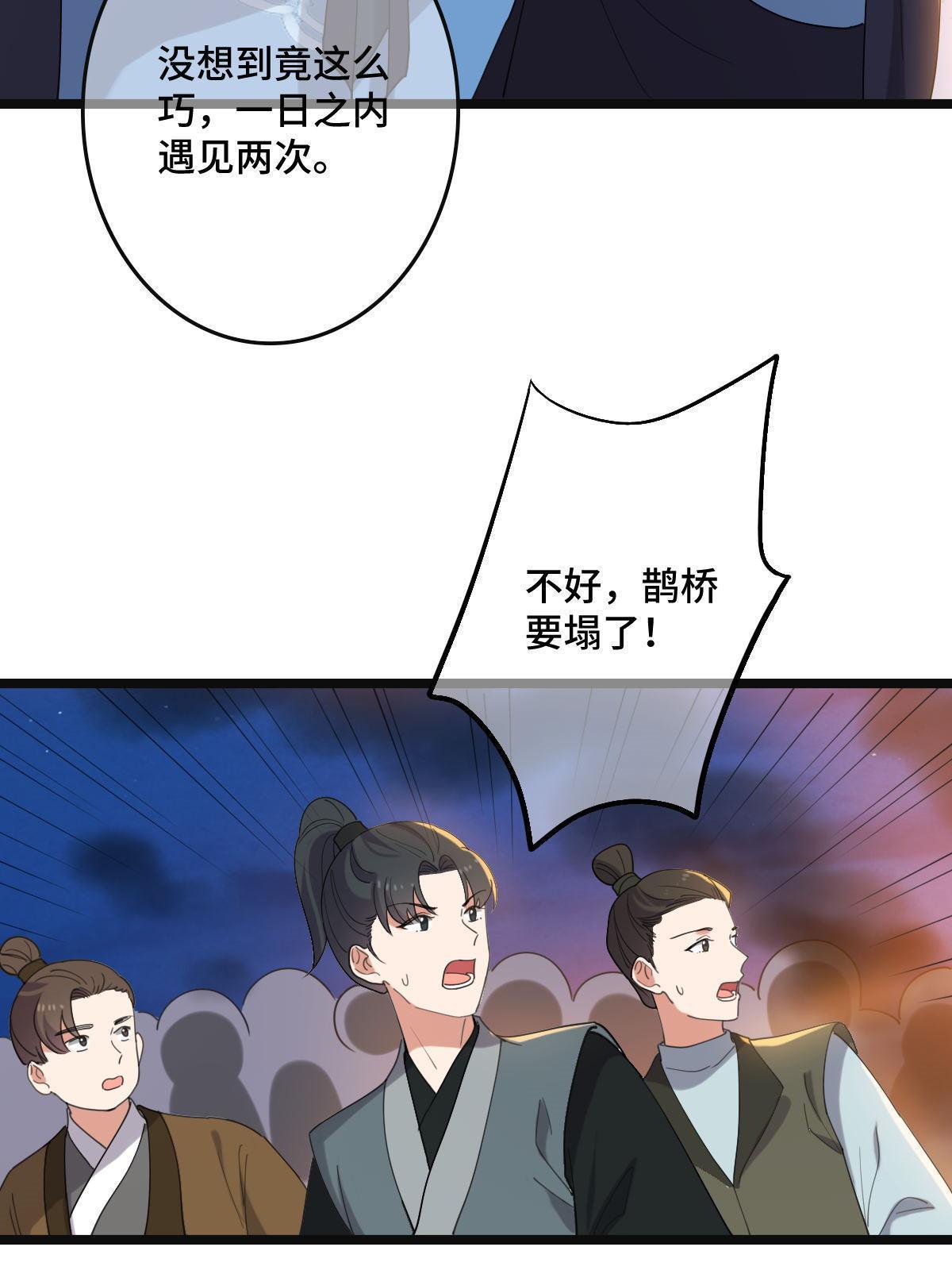 106 缘来是你34