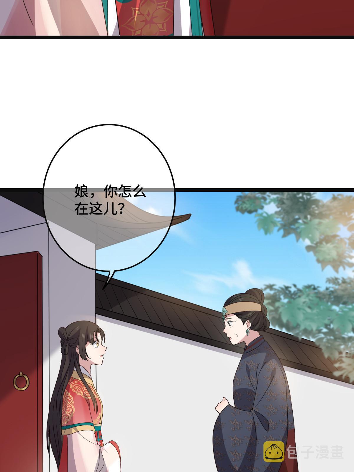 117 天降邻居6