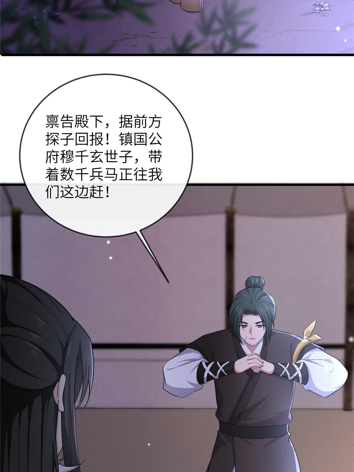 133 穆世子做不到的事5