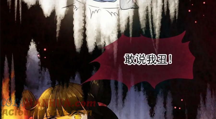 01 绝色童养夫 256