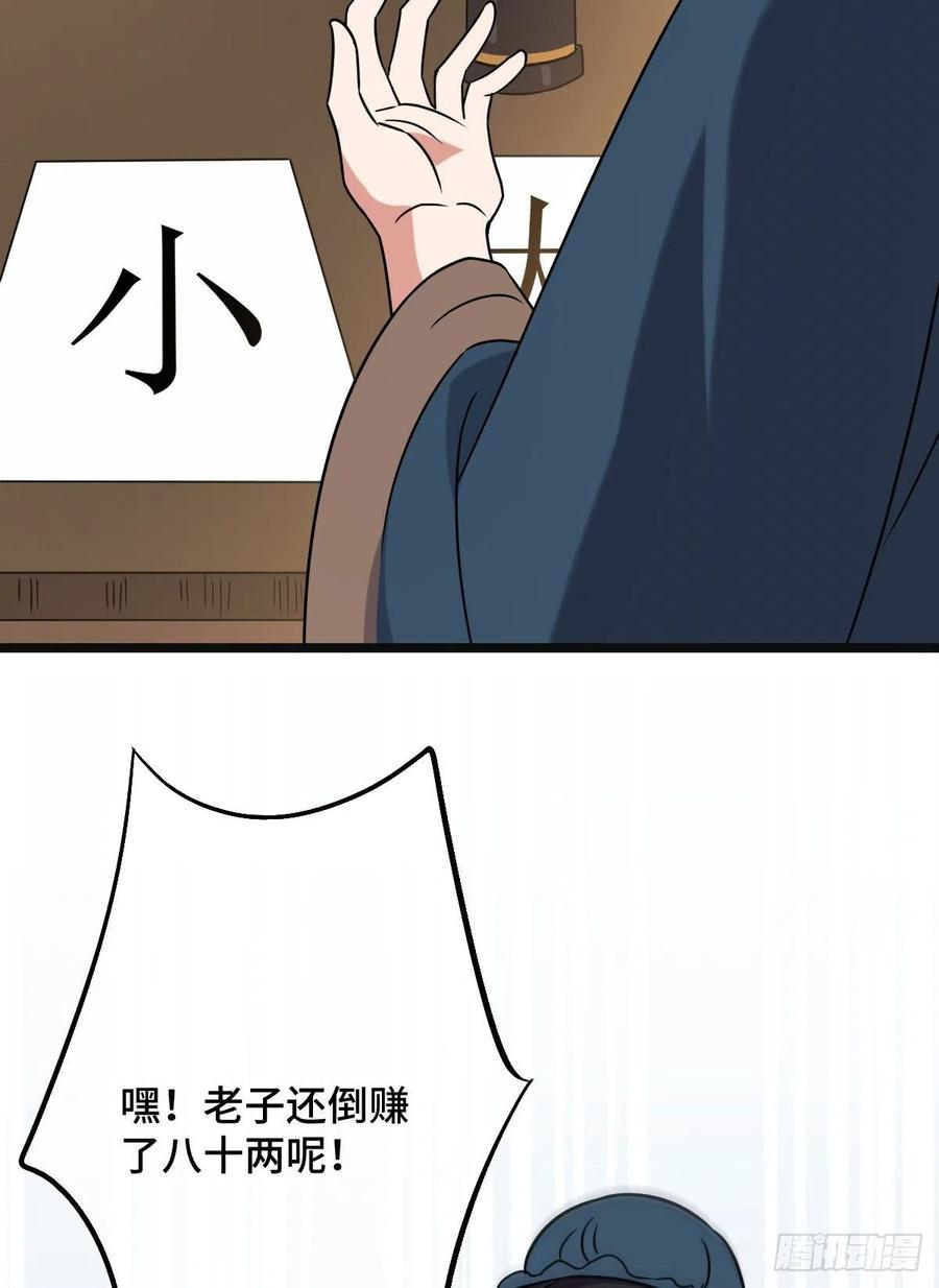 73 垂涎美色14