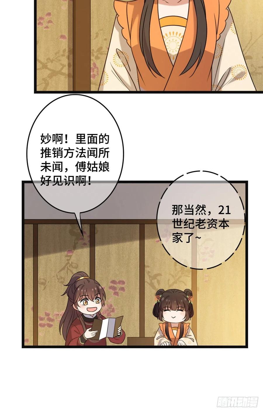 65 设计下药20