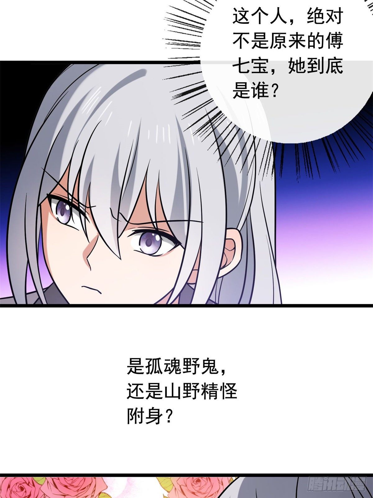 27 隐瞒身份24