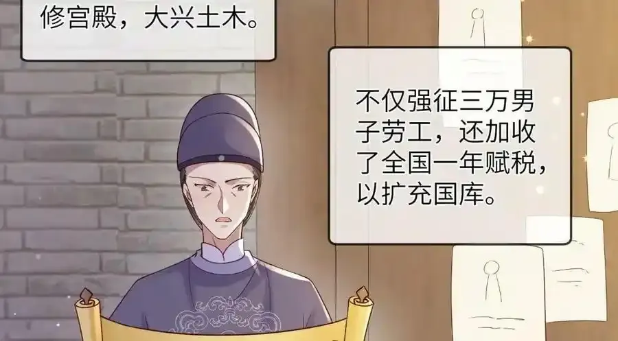 217 新帝上位29