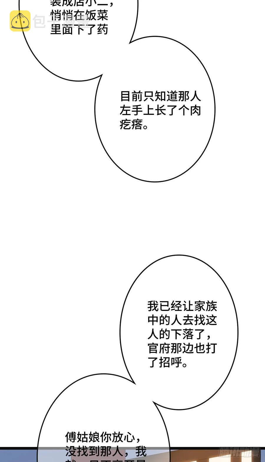 69  包藏祸心32