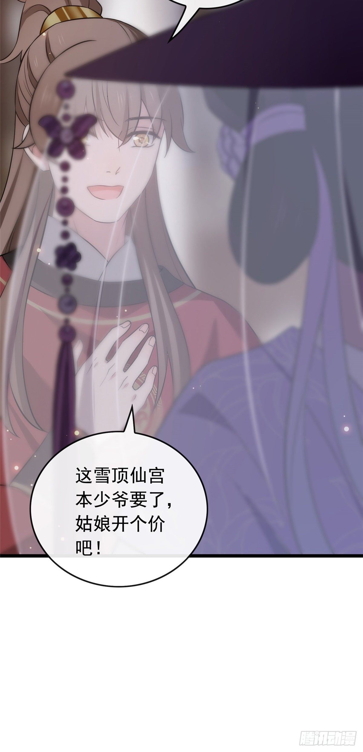 13 本少爷要了36