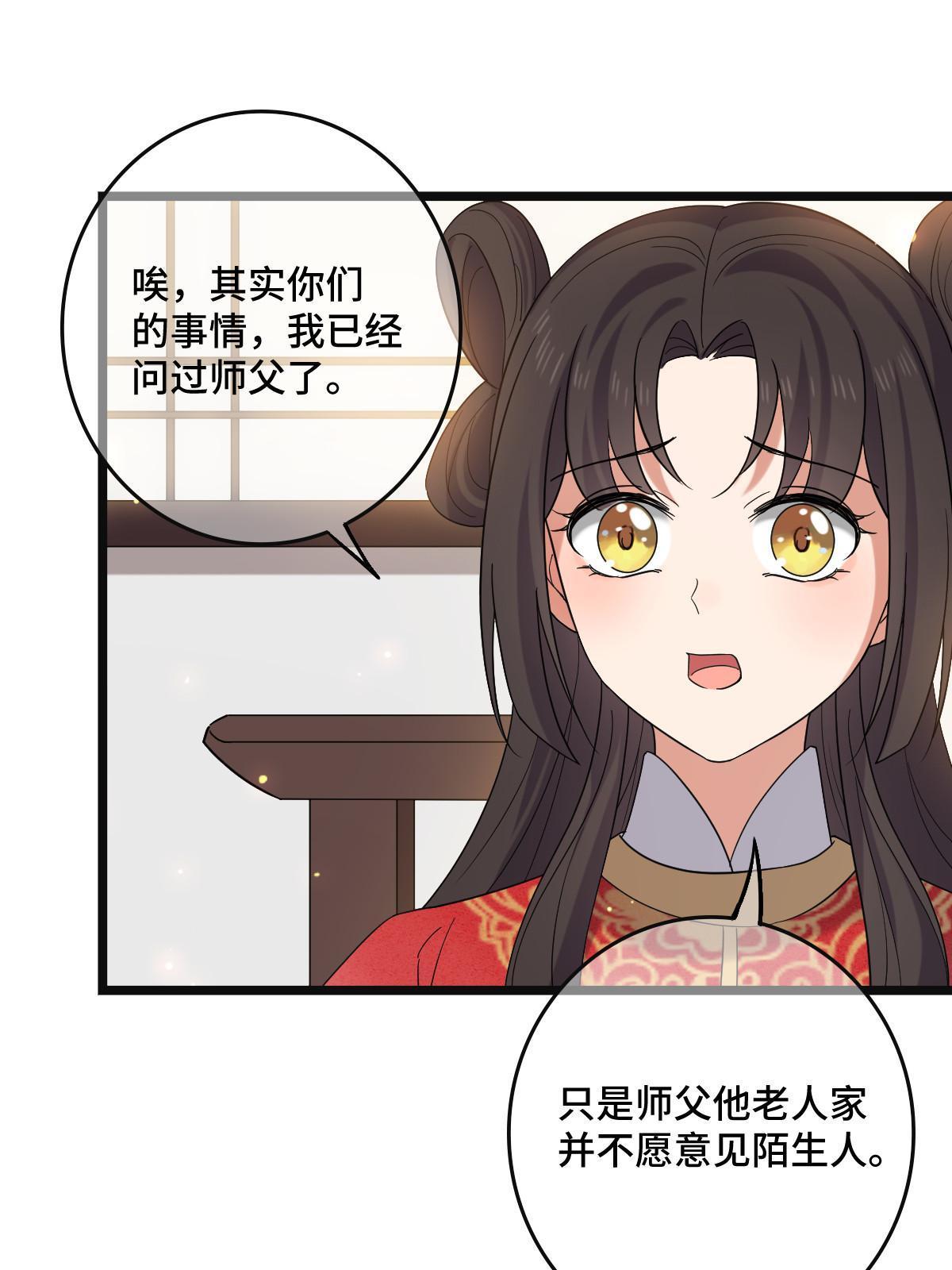116 意中之人15