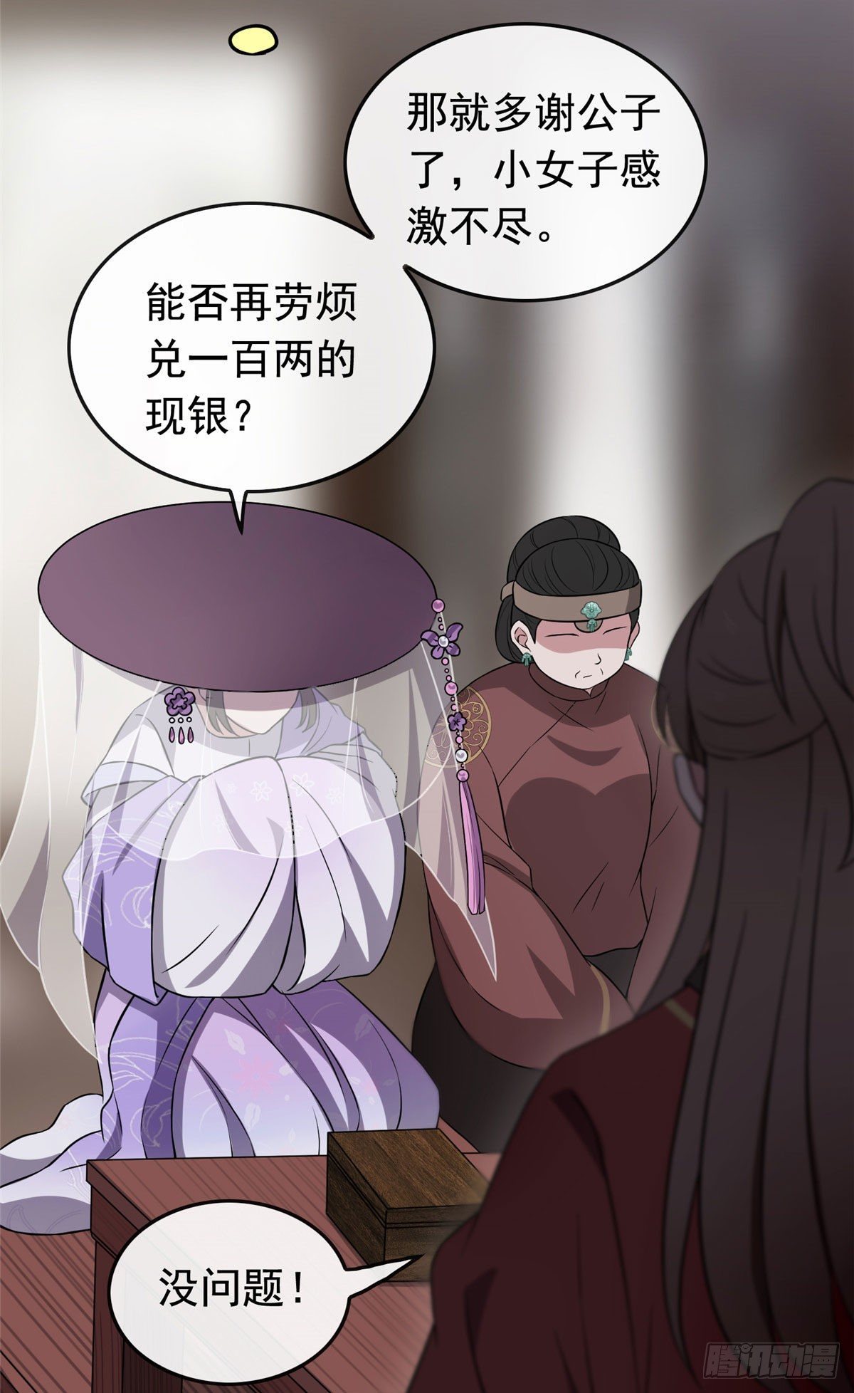 14 财不外漏12