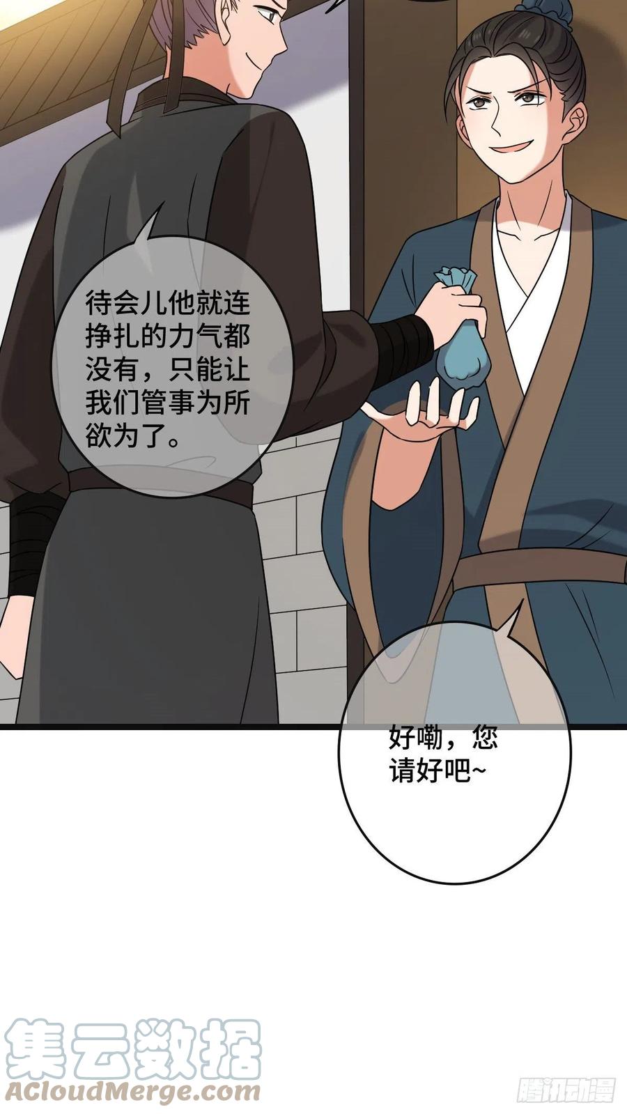 73 垂涎美色57