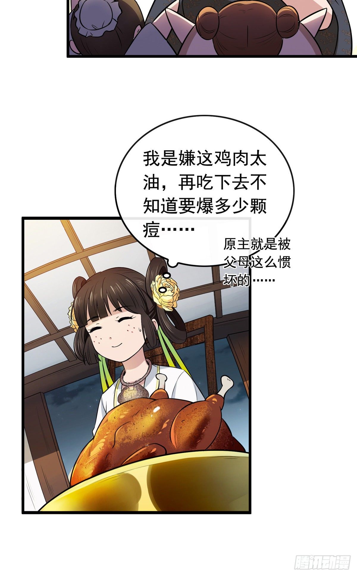 02 功德系统的正确用法23
