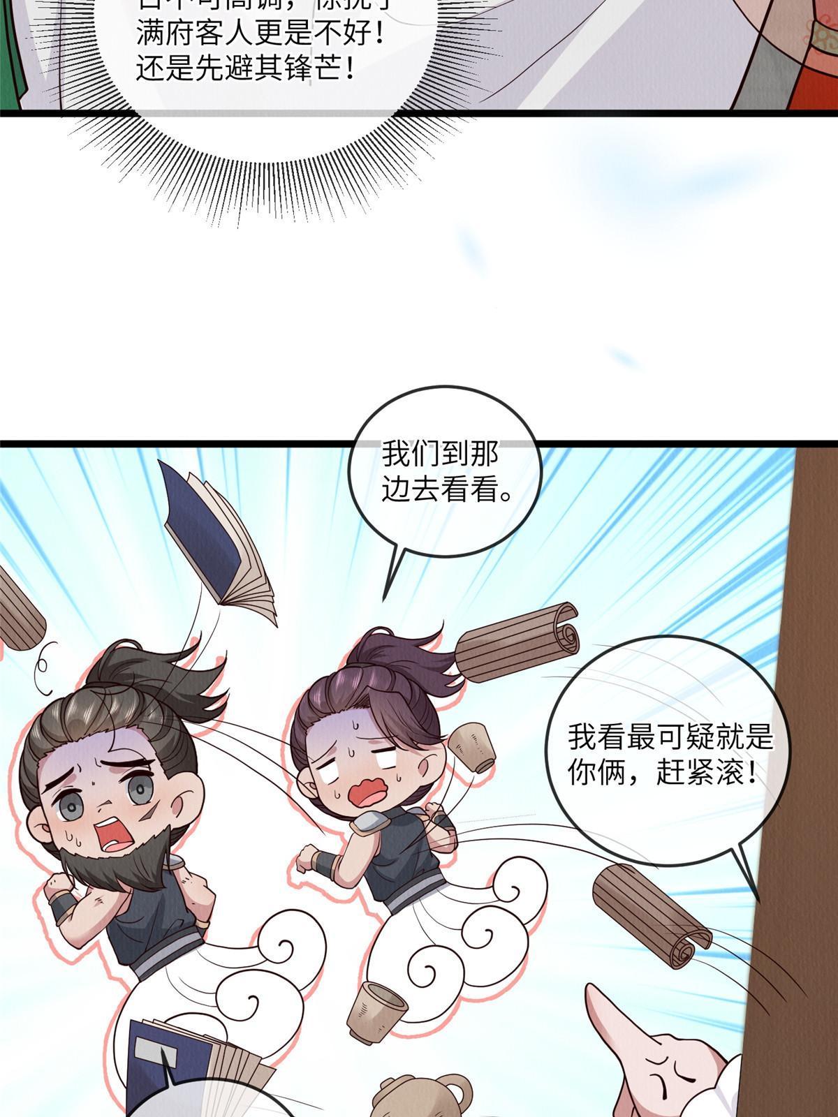 147 熟悉的味道37