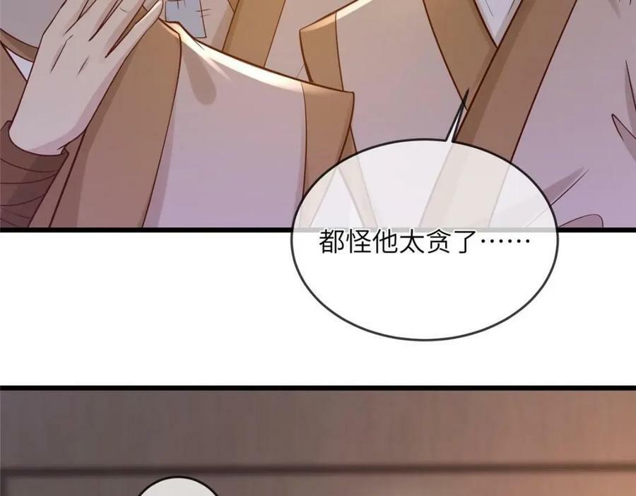 207 做我的压寨夫人46
