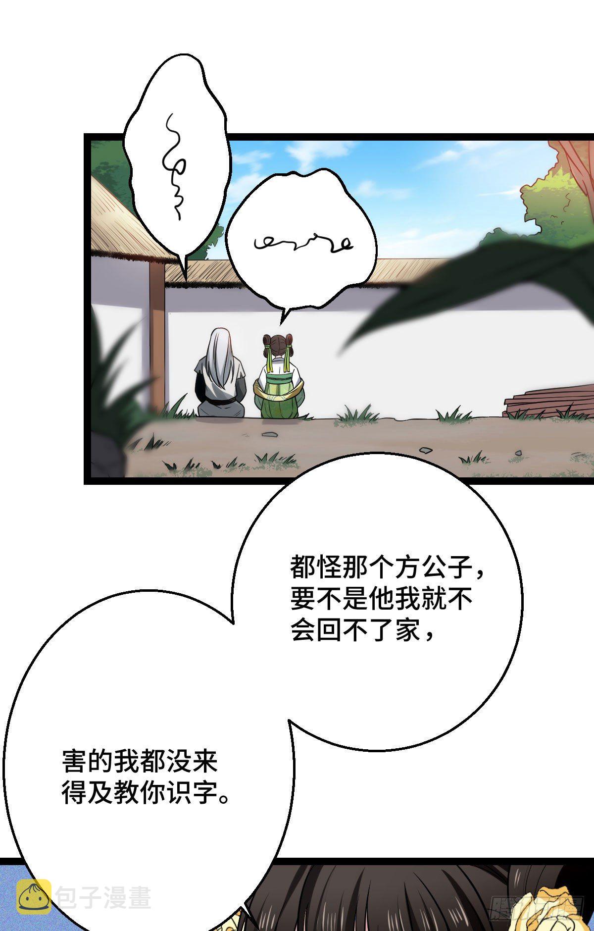 36 一心保护6
