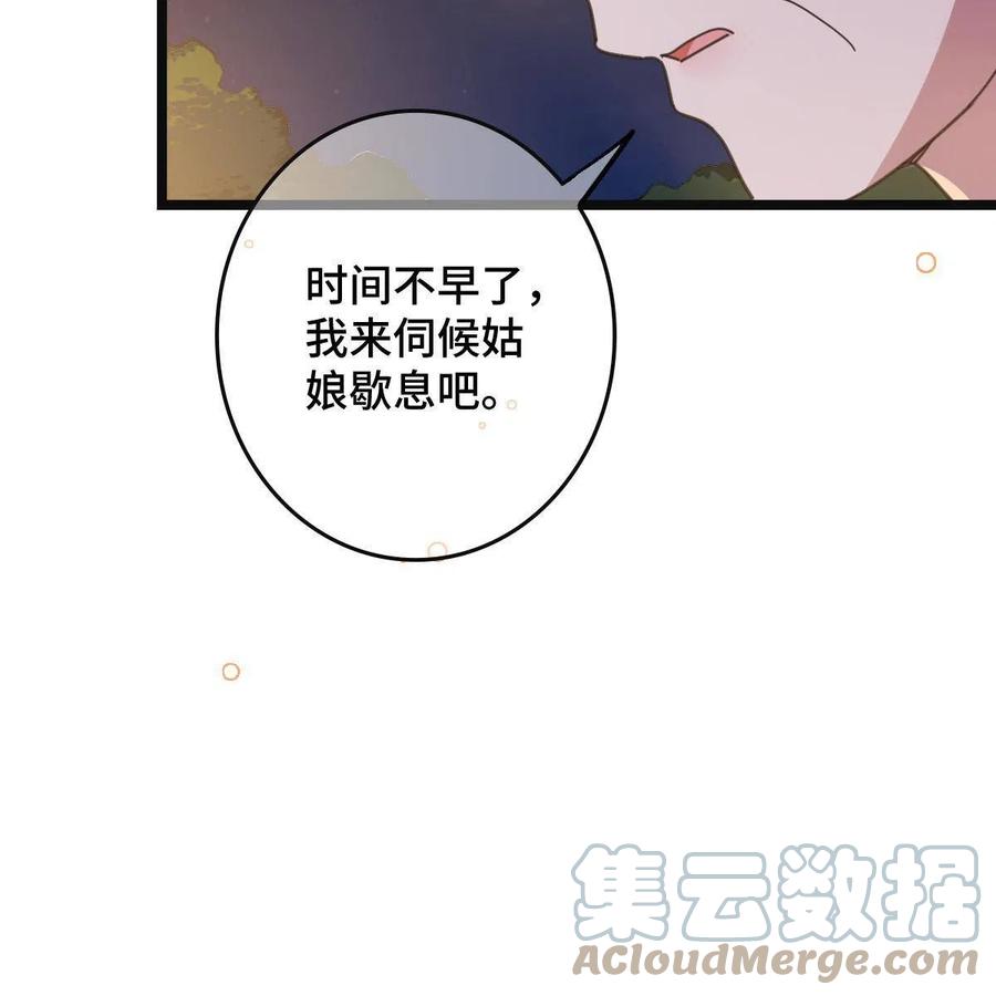 090 弥天大谎51