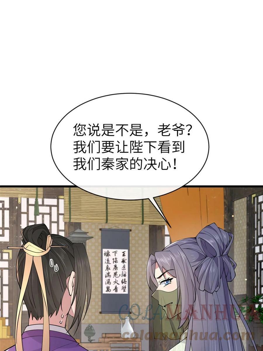 178 丹药有毒48
