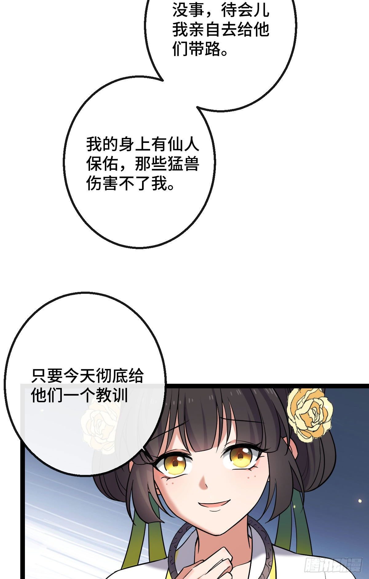 35 教训恶人32