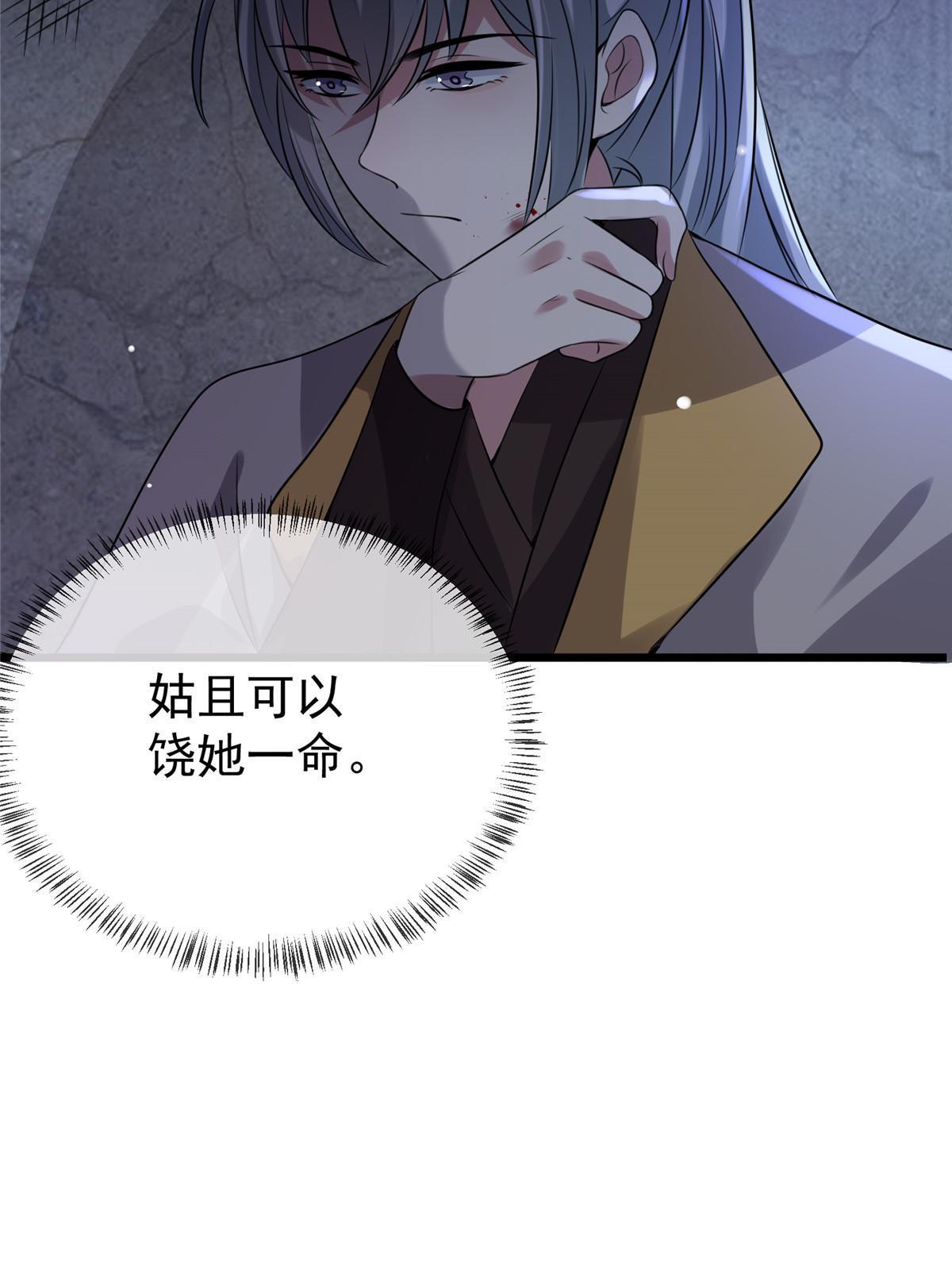 121 假死潜逃17