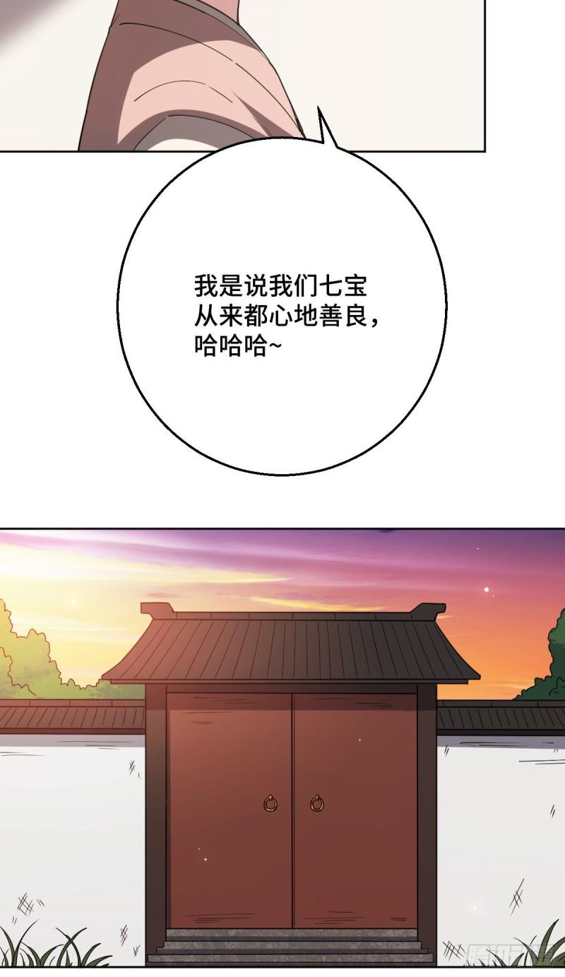 60 落入陷阱7