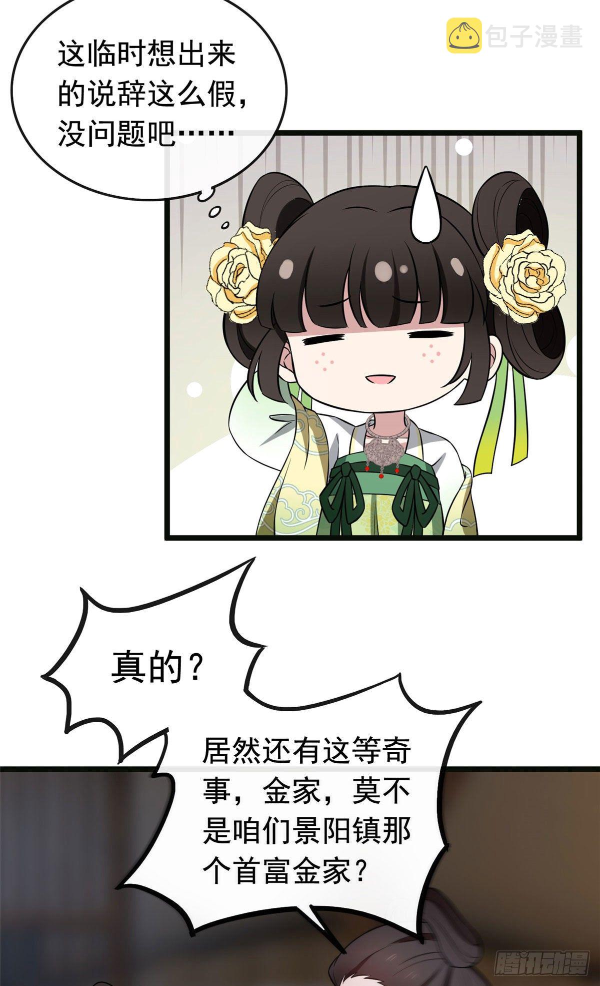 15 糊弄过关22