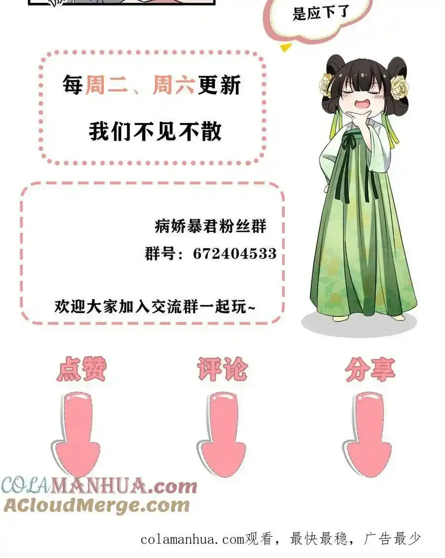 168 秦幼铮犯罪！66