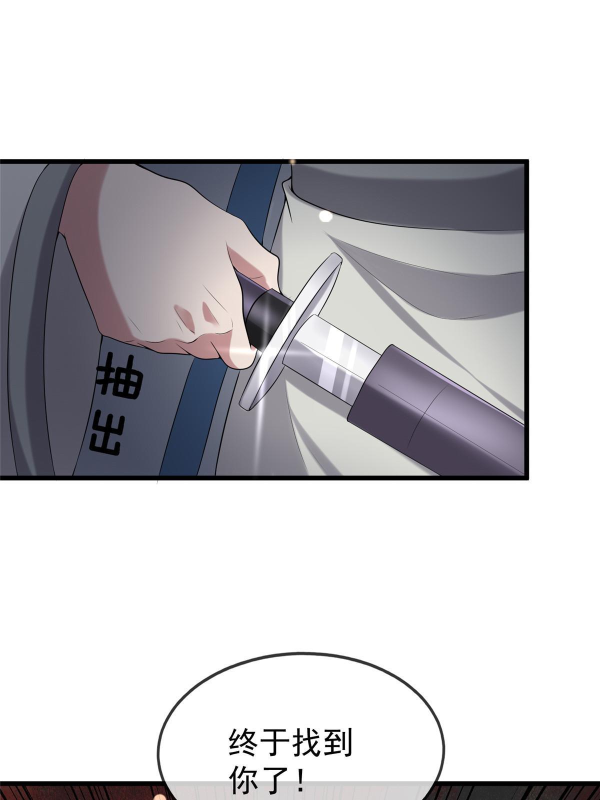 124 诛杀李则鸣43