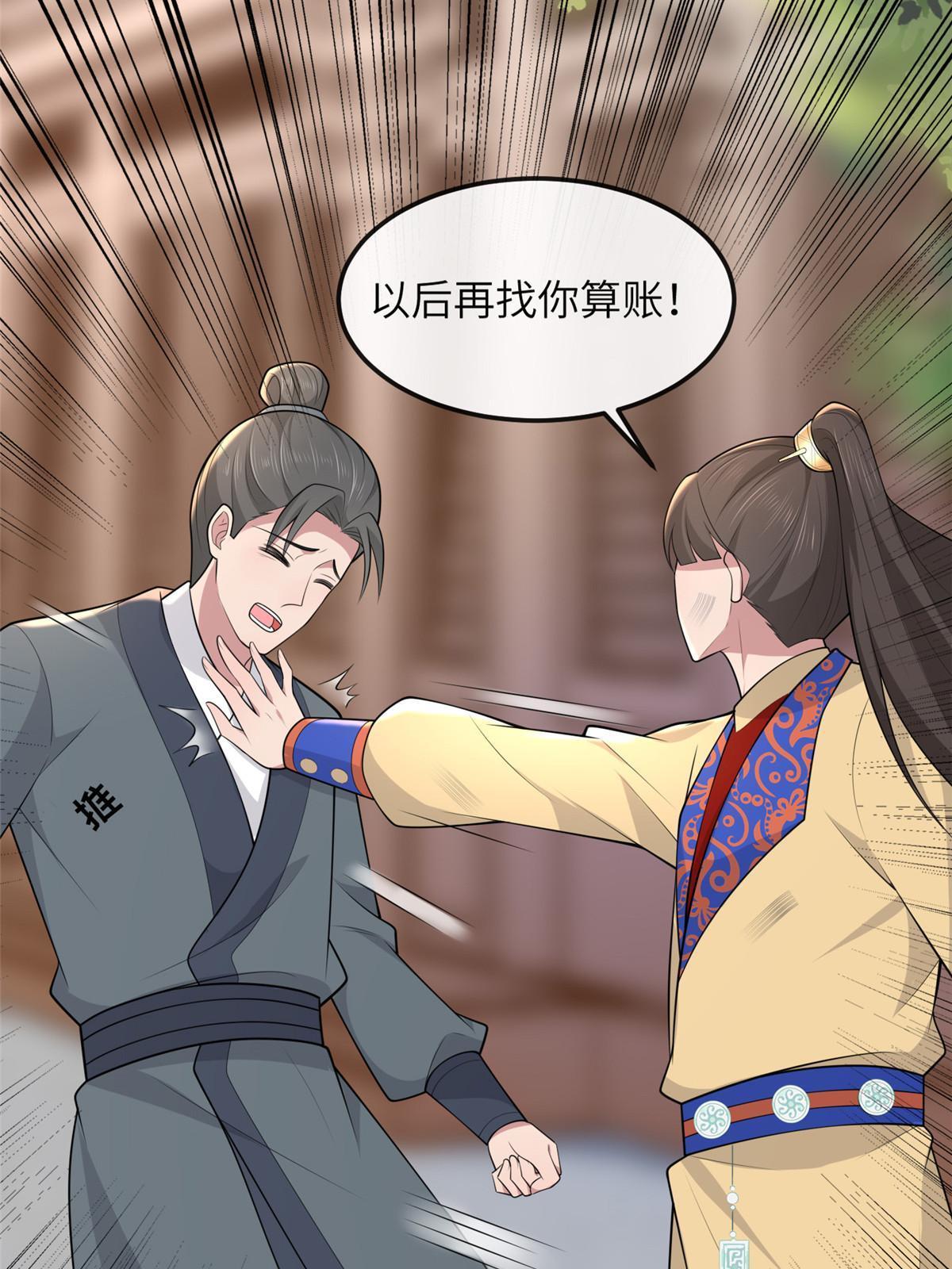 138 戏耍秦幼铮12