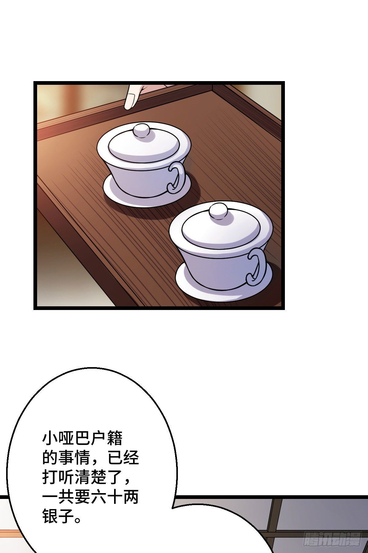 41 暗藏杀机14