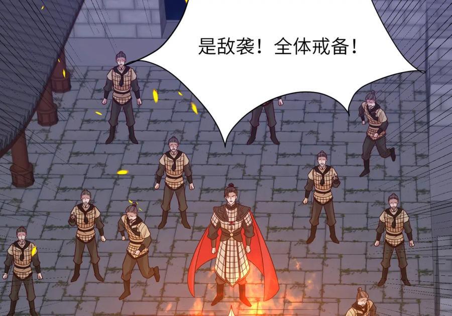 236 发起总攻82