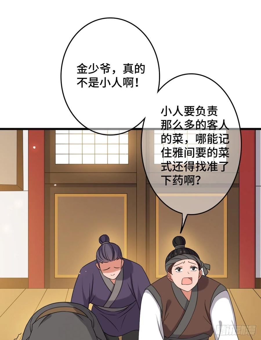 67 寻找真凶44