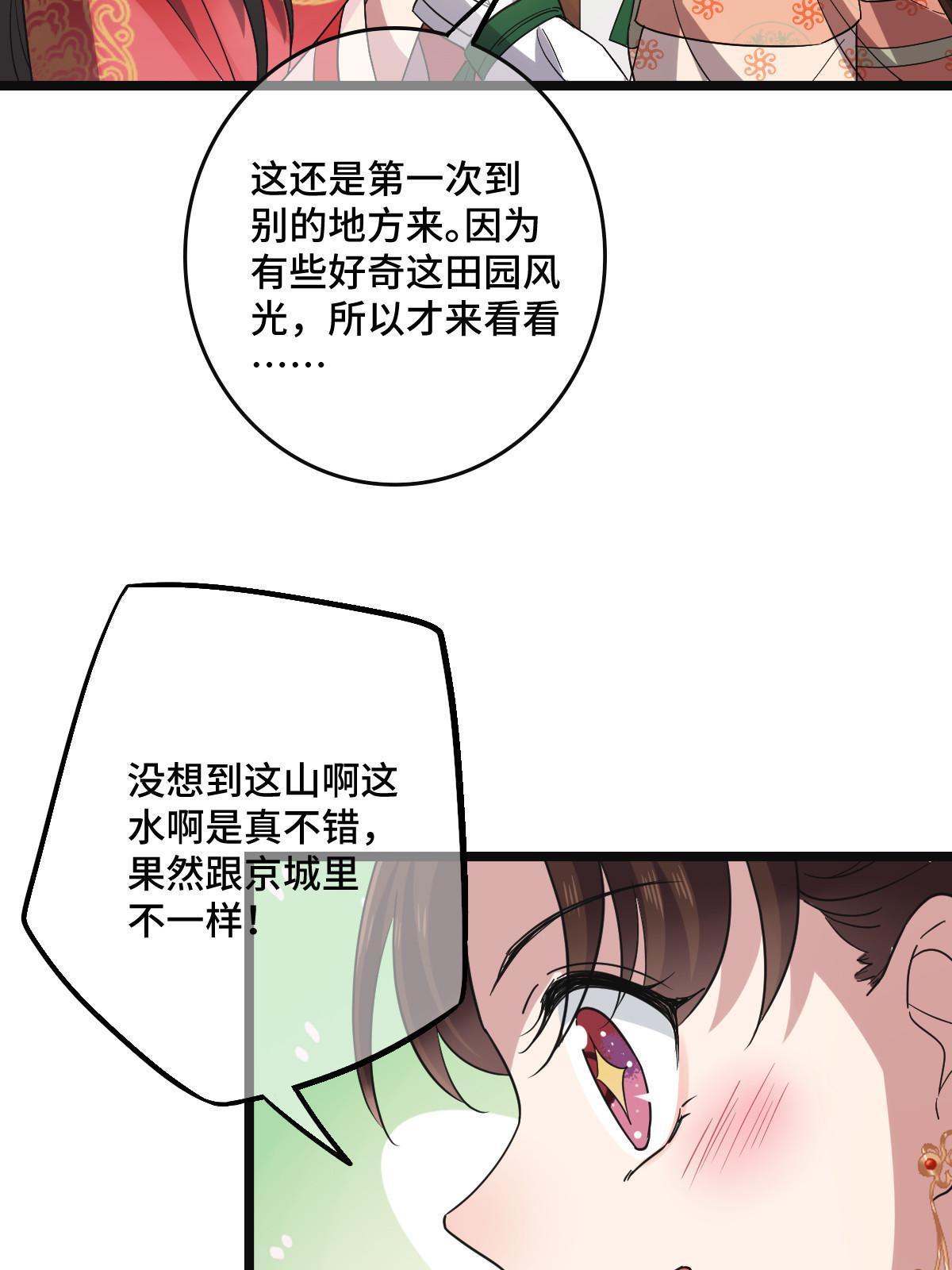 117 天降邻居49