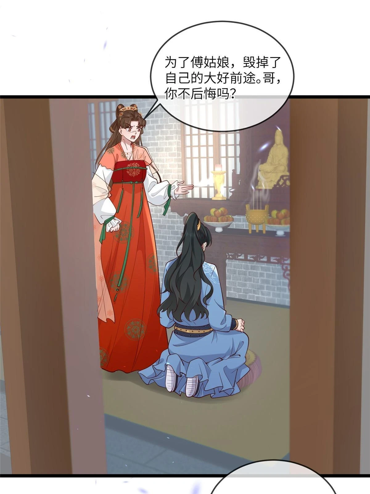 173 意外邂逅14