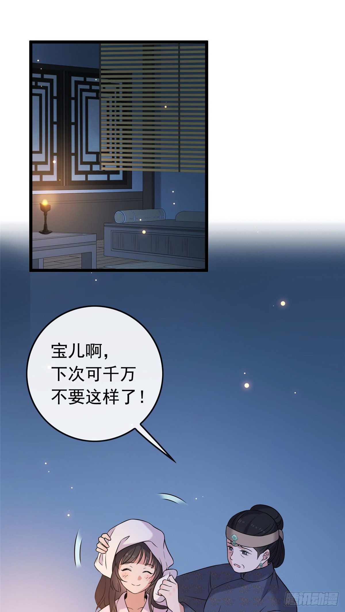 21 宝儿的危机1