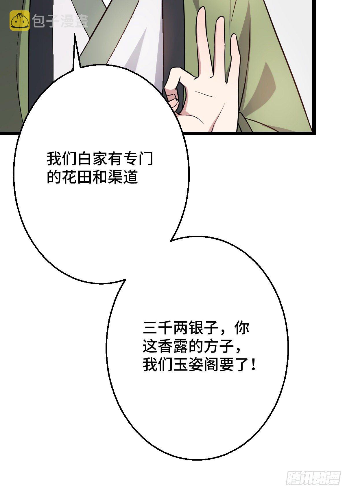 43 设下陷阱49