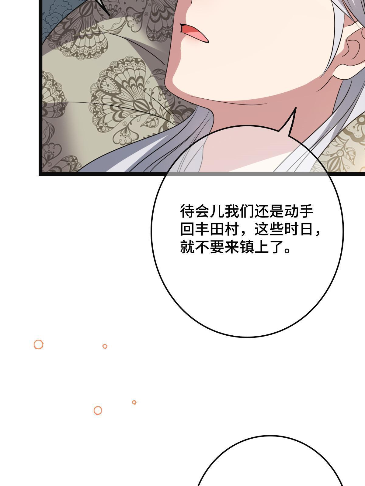 117 天降邻居31