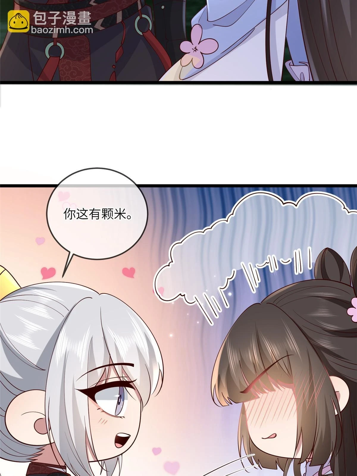 175 华离收网37