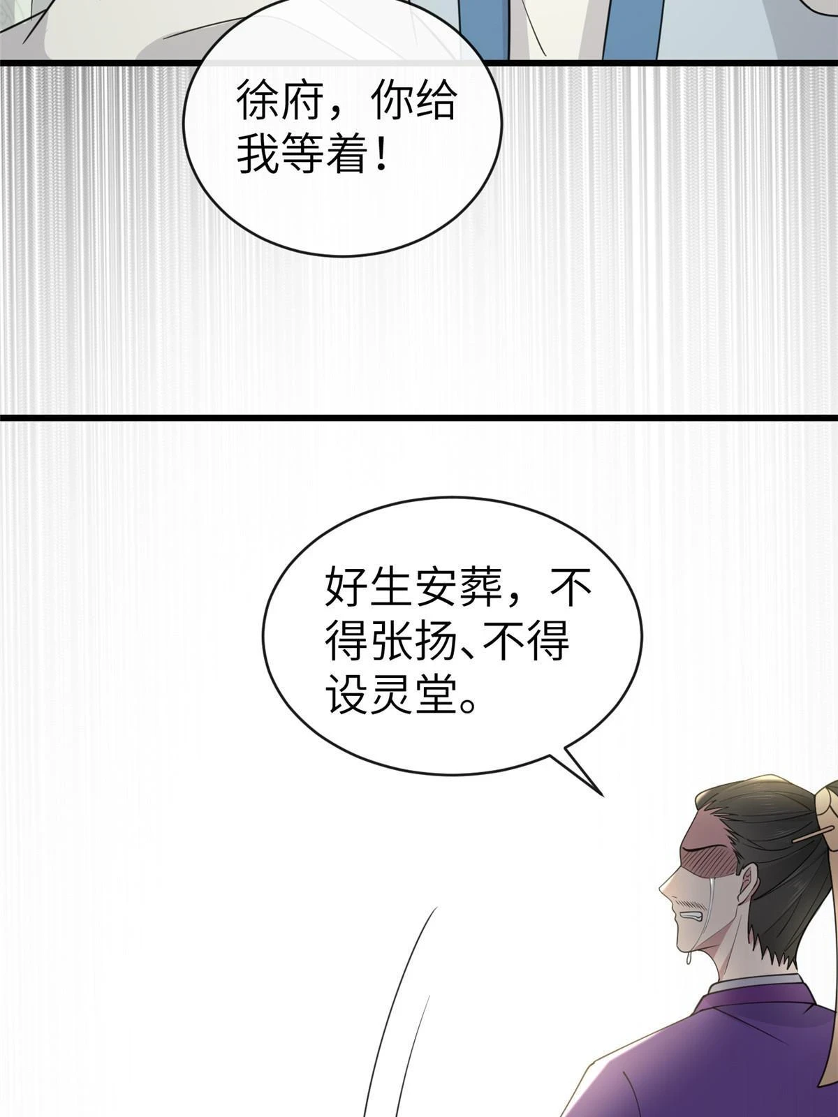 174 秦幼铮死了41