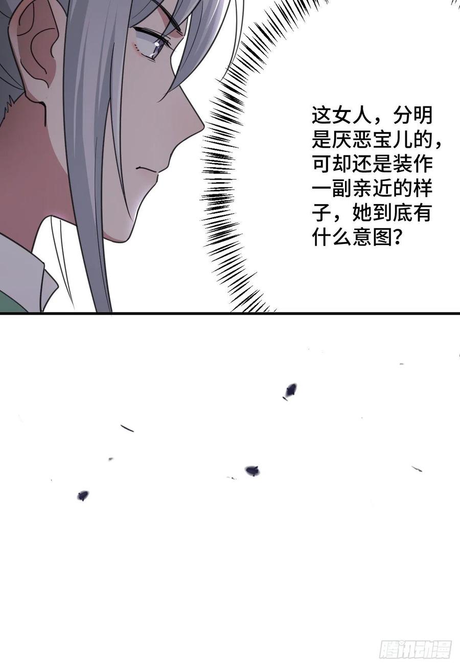 70 身世疑云35