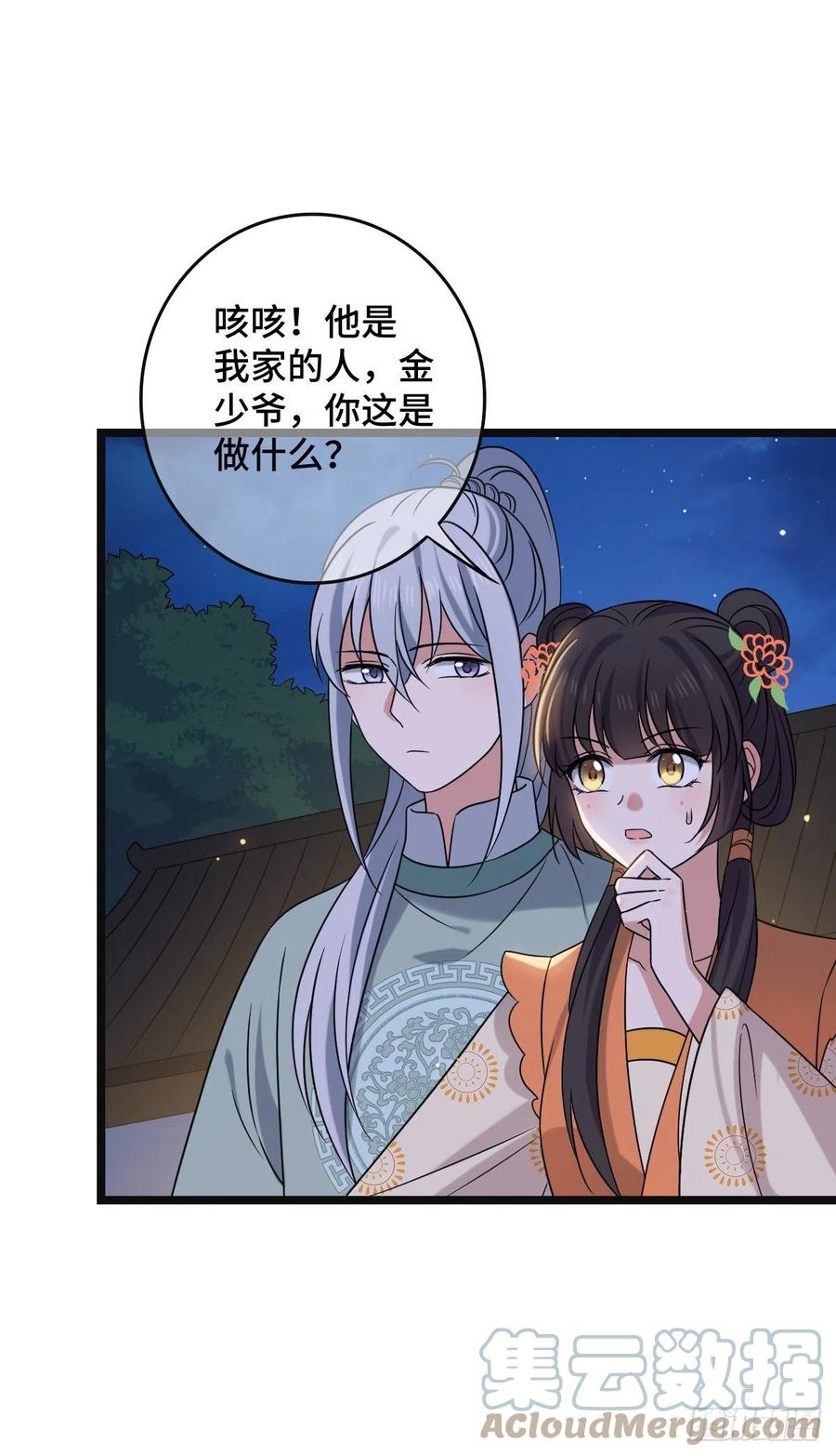 69  包藏祸心21