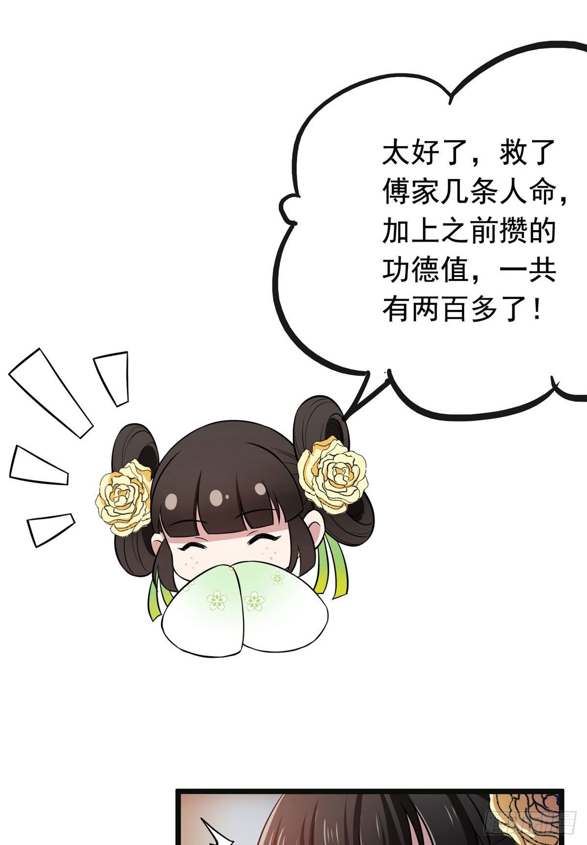 15 糊弄过关30