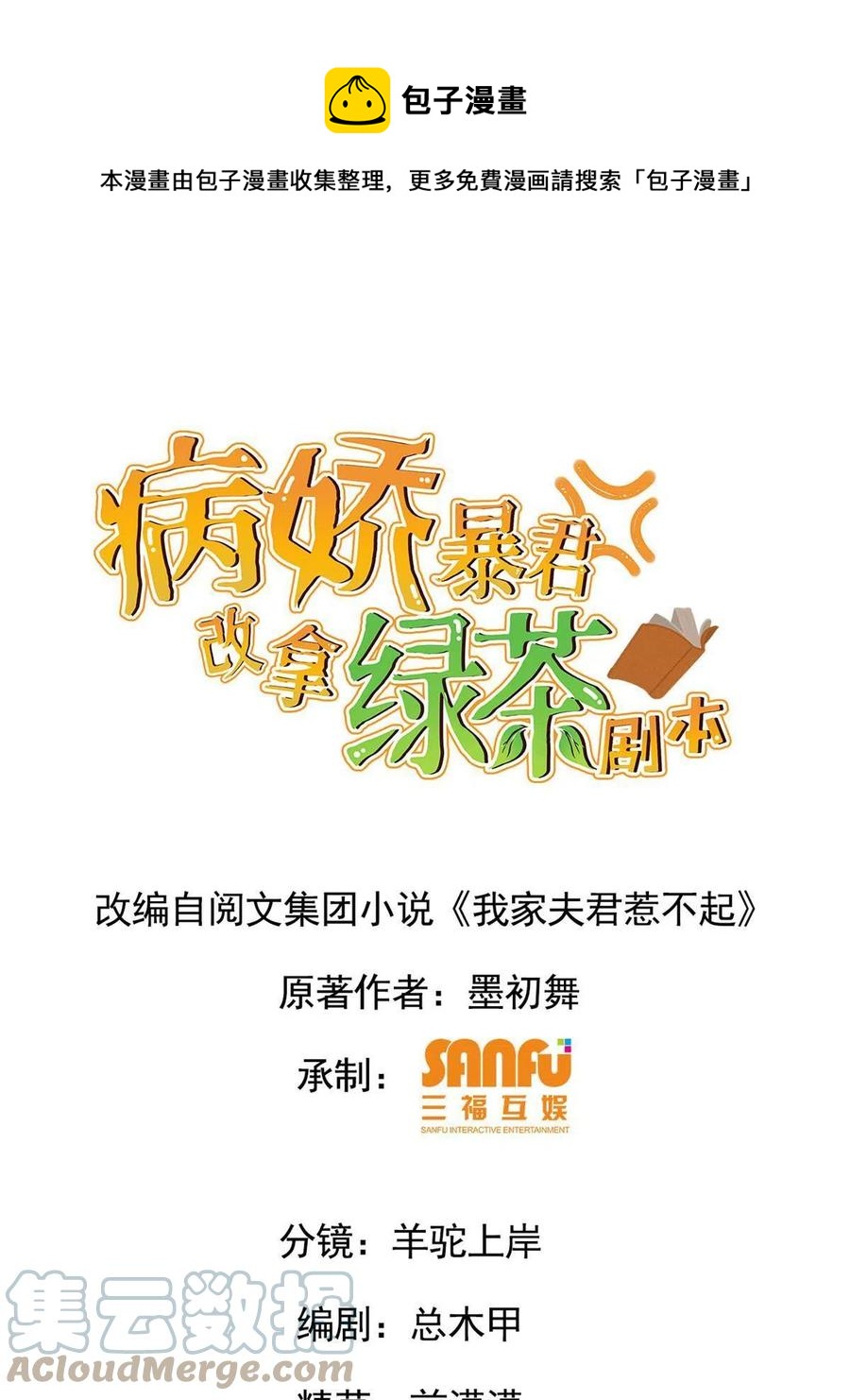 083 惹人犯罪0
