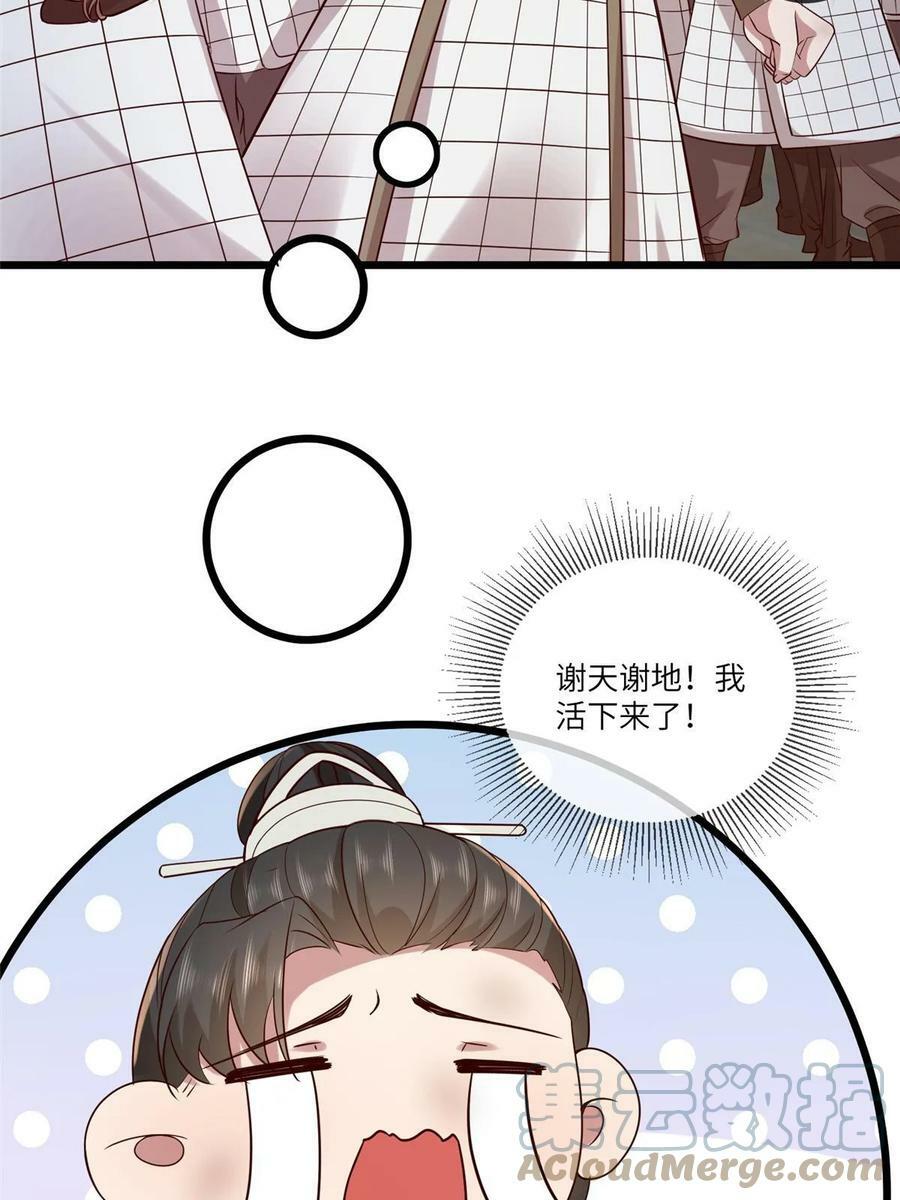 181 败露出逃30