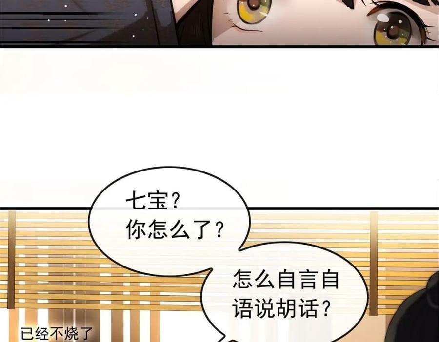 01 绝色童养夫 270